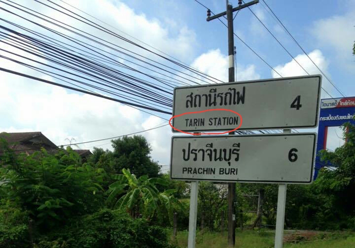 It's the train station, you may not find the station if you follow the sign